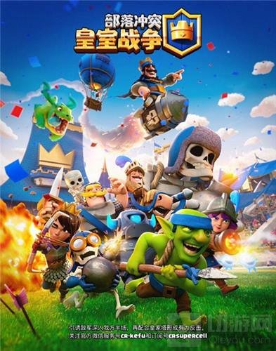 皇室战争十月史诗更新 达阵模式延续爆款神话