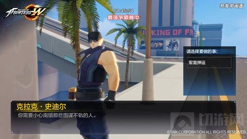 人在车在！ 拳皇世界手游军需押运玩法首曝光