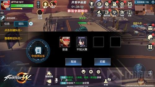 人在车在！ 拳皇世界手游军需押运玩法首曝光