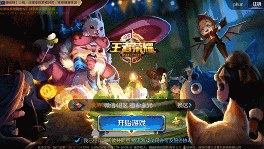 王者荣耀王者音乐课新版登陆音乐 你有听过吗