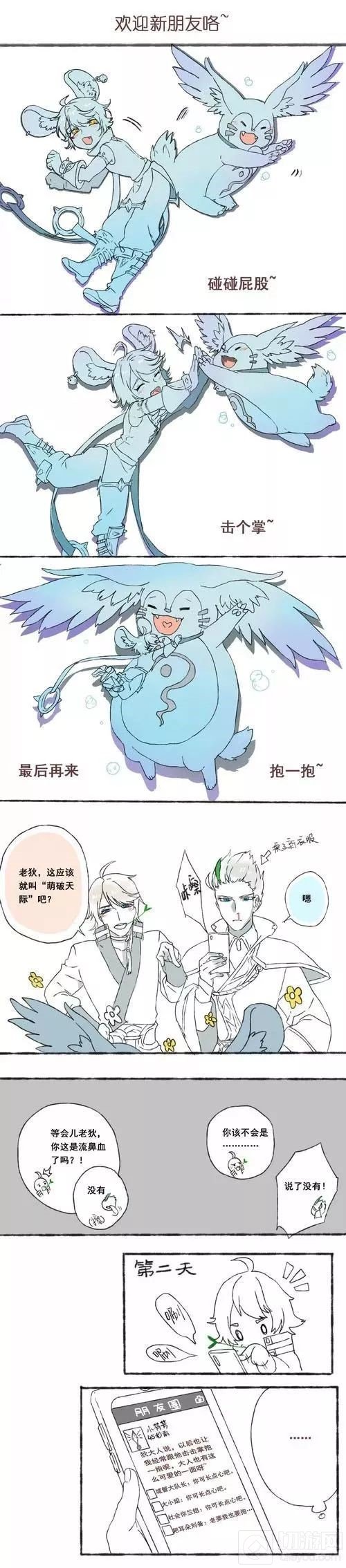 王者荣耀梦奇的真名确定不是叫萌奇 太萌了