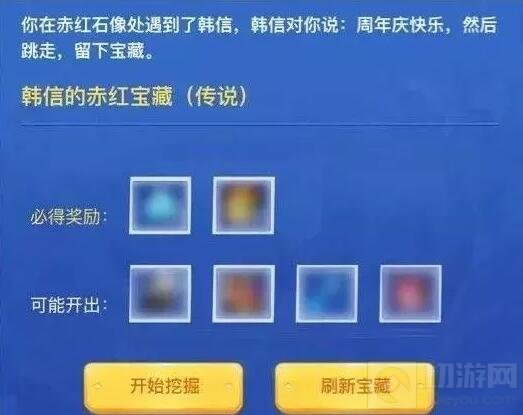 王者荣耀峡谷寻宝怎么玩 峡谷寻宝玩法讲解