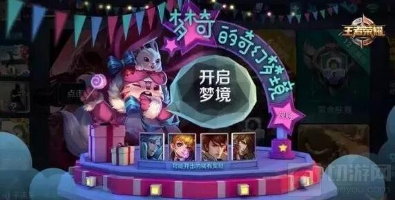 王者荣耀峡谷寻宝怎么玩 峡谷寻宝玩法讲解