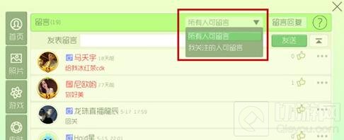 球球大作战怎么批量删除留言 留言批量删除方法