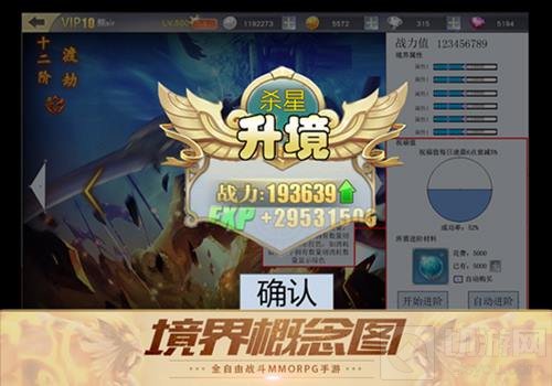 齐天战神新版本境界飞升明上线 境界系统首曝