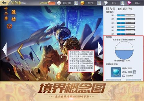 齐天战神新版本境界飞升明上线 境界系统首曝