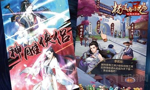 李若彤参演新电影 代言手游杨过与小龙女近况