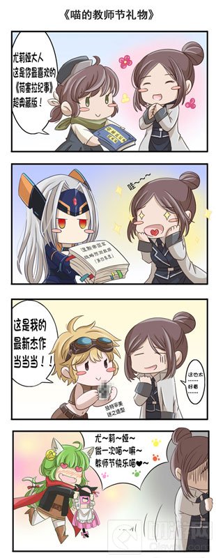 零云之声塞拉人设资料公开 Q版人物软萌可爱