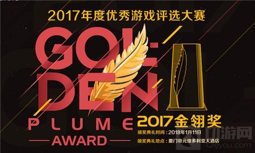 《熹妃Q传》角逐2017金翎奖 定义新派宫斗手游