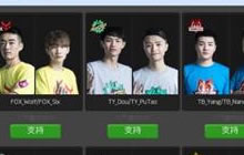 球球大作战助票选最强CP活动介绍 可得龙蛋