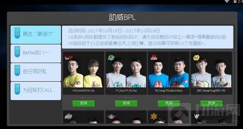 球球大作战助票选最强CP活动介绍 可得龙蛋