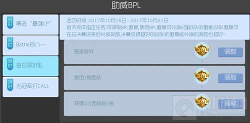 球球大作战BPL徽章怎么得 BPL徽章获取途径