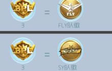 球球大作战BPL徽章有什么作用 战队徽章攻略