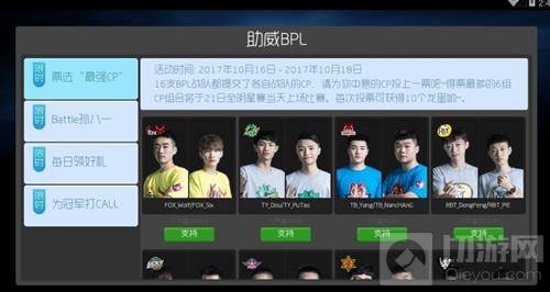 球球大作战助威BPL四重奏 得BPL徽章可兑好礼