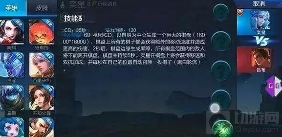 王者荣耀新英雄奕星皮肤爆料 越看越觉得可爱