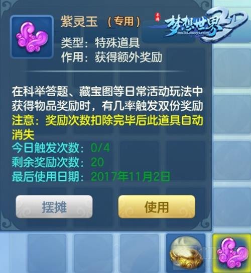 梦想世界3D回归玩家享福利 助你走上武炼巅峰