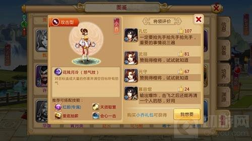 女子天团 《胡莱三国2》手游美女武将全揭秘