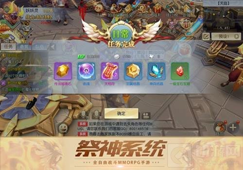 不安天命 齐天战神祭神召唤最强仙妖魔大曝光