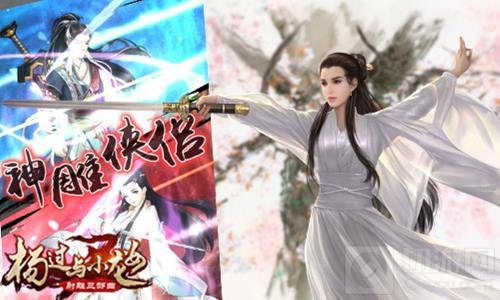 李若彤代言金庸正版手游 杨过与小龙女今首发