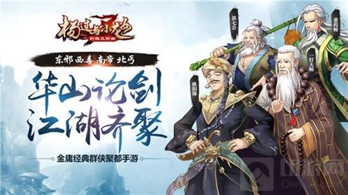 李若彤代言金庸正版手游 杨过与小龙女今首发