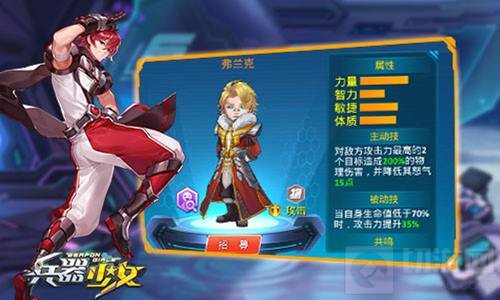 新英雄详解 兵器少女手游最值得培养伙伴TOP3