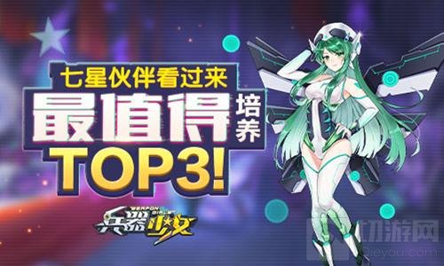 新英雄详解 兵器少女手游最值得培养伙伴TOP3