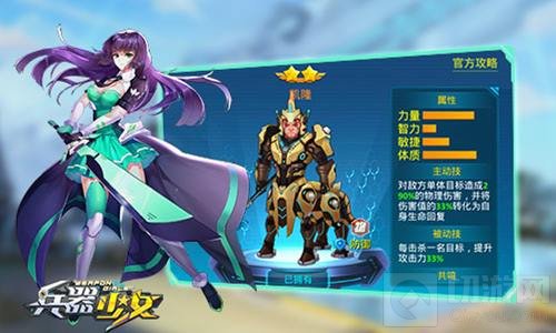 新英雄详解 兵器少女手游最值得培养伙伴TOP3