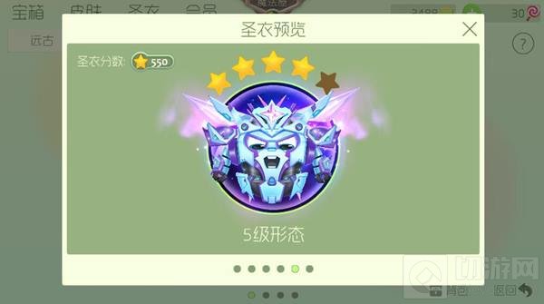 球球大作战刷圣衣怎么弄 圣衣刷取技巧分享