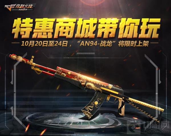 CF手游五重惊喜即将来袭 超级开火趴蓄势待发