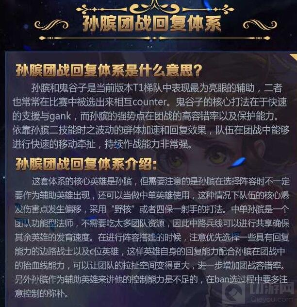 王者荣耀大神进阶套路 哪吒及孙膑无解分推