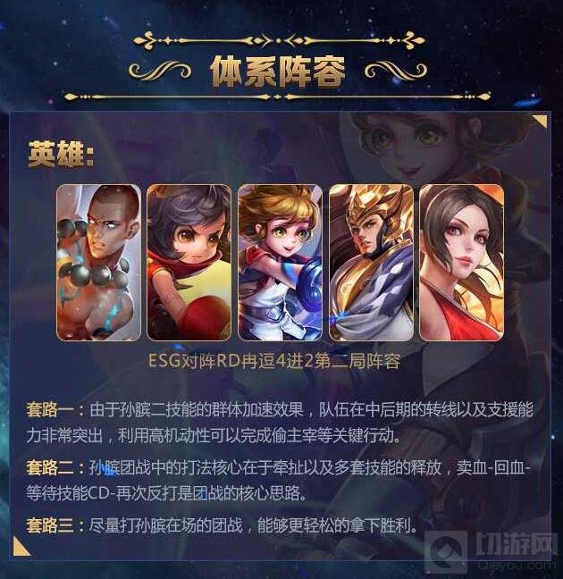 王者荣耀大神进阶套路 哪吒及孙膑无解分推
