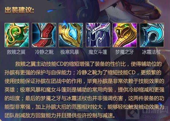 王者荣耀大神进阶套路 哪吒及孙膑无解分推