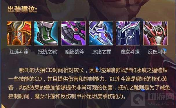 王者荣耀大神进阶套路 哪吒及孙膑无解分推