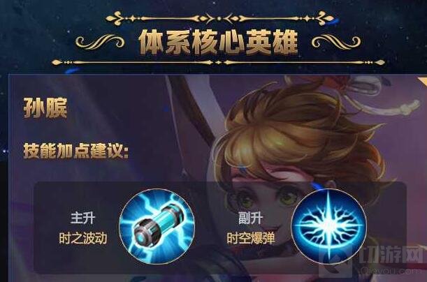 王者荣耀大神进阶套路 哪吒及孙膑无解分推