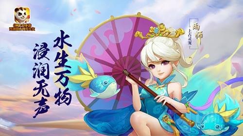 神武2新宠物雨师染色 上古灵宠居然可以这么美