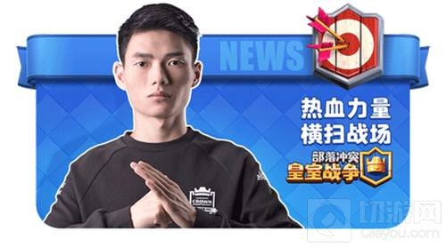皇室战争全胜冠军无人能挡 力量哥一路超神夺冠