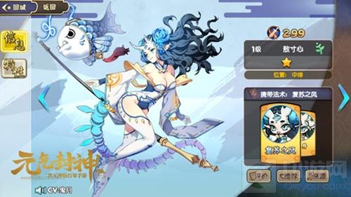 来场神仙对战 《元气封神》硬核测试今日开启