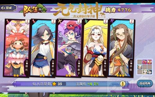 来场神仙对战 《元气封神》硬核测试今日开启