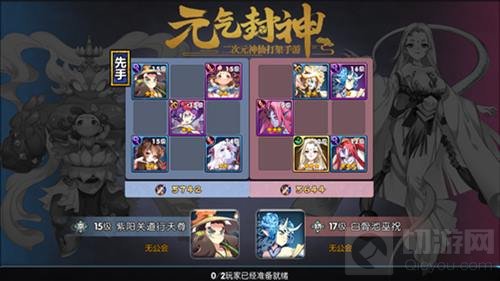 来场神仙对战 《元气封神》硬核测试今日开启