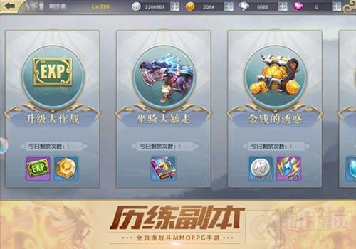 血战西游 齐天战神全新版本境界飞升今日上线