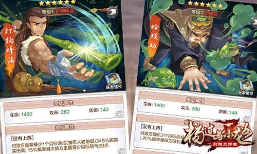 群侠乱斗新江湖 金庸授权杨过与小龙女首发在即