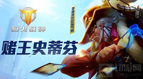 跟我赌是你的不幸 《枪火战神》四测赌王再现