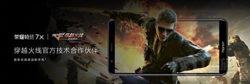 联手荣耀搞大事 CF手游全面打造年轻化品牌