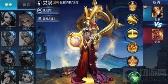 王者荣耀策划问答：女娲不进夺宝 张良将重做