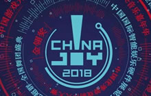 扬帆启航 2018年第十六届ChinaJoy招商正式启动