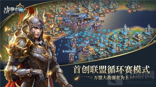 万盟战火燃 《战争之轮》安卓删档首测今日开启