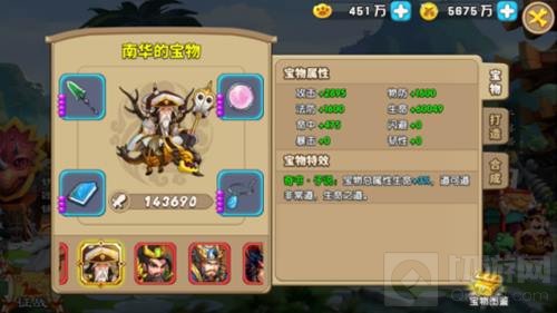 功夫再高也怕菜刀 驯龙三国宝物玩法抢先爆料