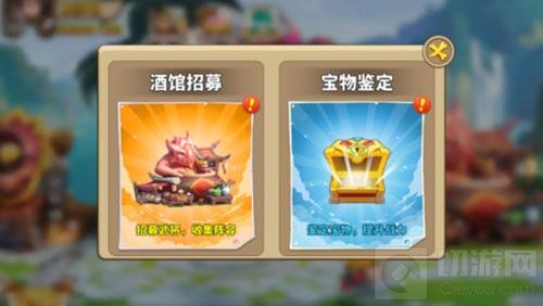 功夫再高也怕菜刀 驯龙三国宝物玩法抢先爆料