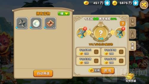 功夫再高也怕菜刀 驯龙三国宝物玩法抢先爆料