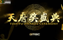 2017天府奖海选阶段初落帷幕 入围名单全公布